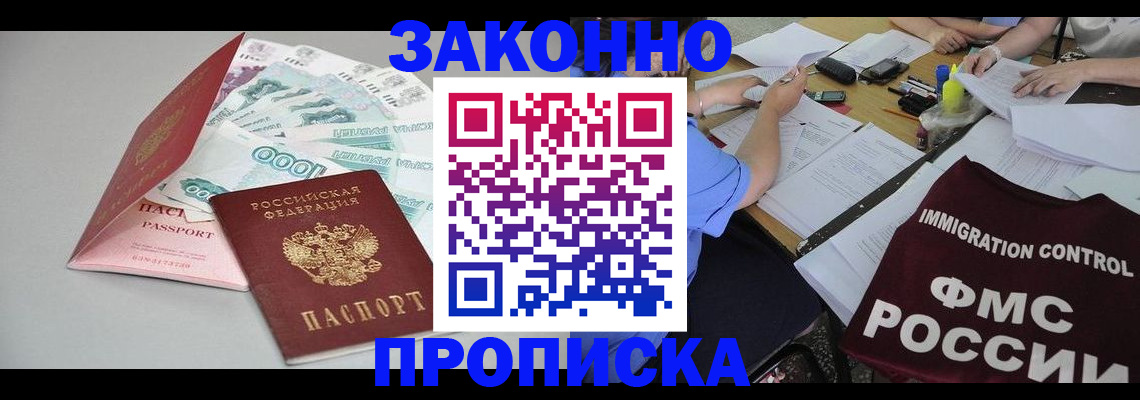 прописка от собственника в Лебедяни