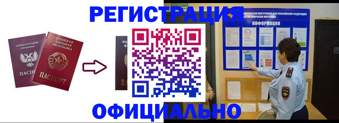 где прописаться в Лебедяни