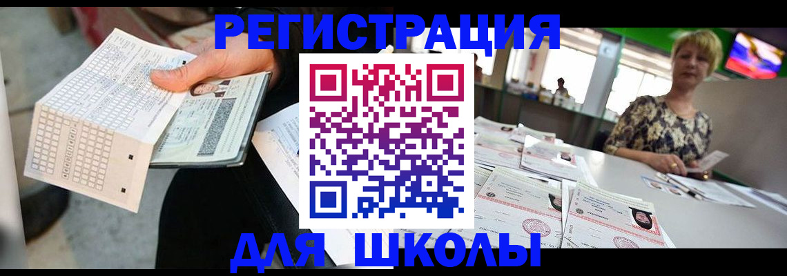 прописка в Лебедяни